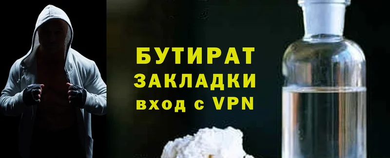 БУТИРАТ жидкий экстази  где купить наркотик  Углегорск 