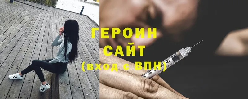 ГЕРОИН Heroin  как найти   Углегорск 