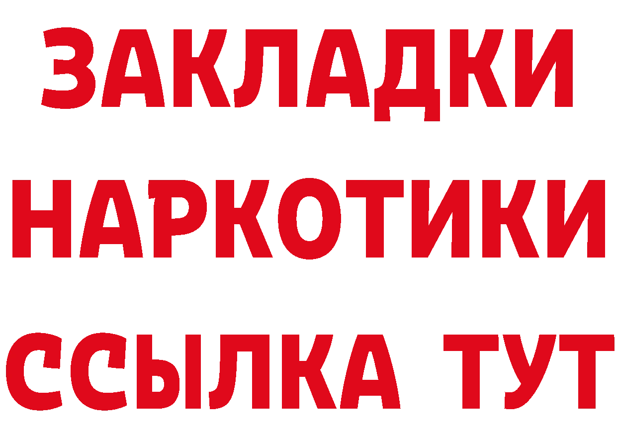 ТГК концентрат маркетплейс дарк нет mega Углегорск