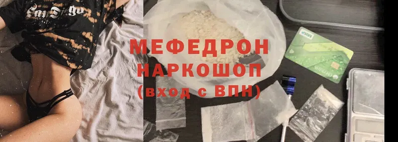 Мефедрон mephedrone  цены   гидра рабочий сайт  Углегорск 