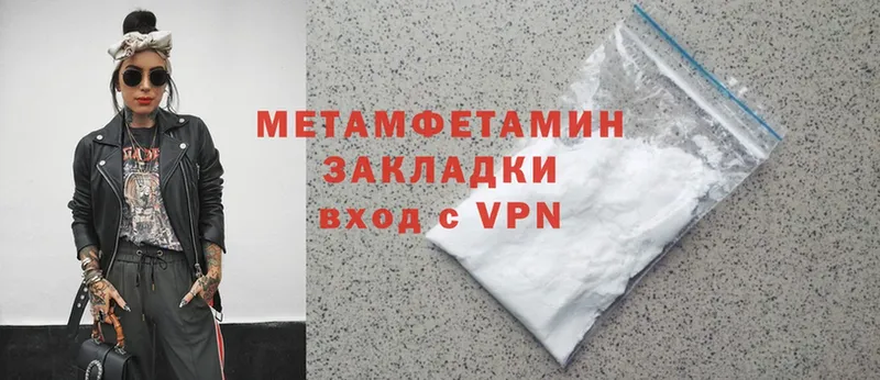 Метамфетамин Methamphetamine  Углегорск 